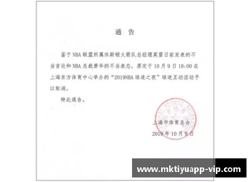 mk体育NBA球迷微信群的最新动态与热议