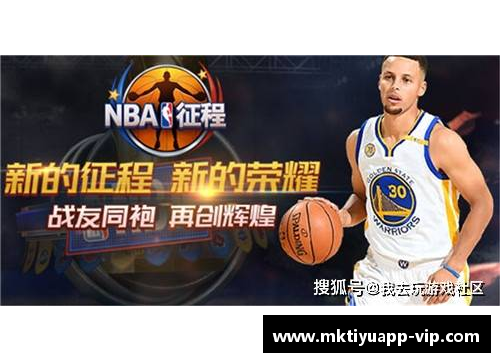 mk体育康利在NBA的崛起与传奇：一个控卫的篮球征程