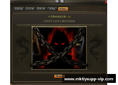 mk体育红黑军团狂胜势不可挡再求强者 - 副本